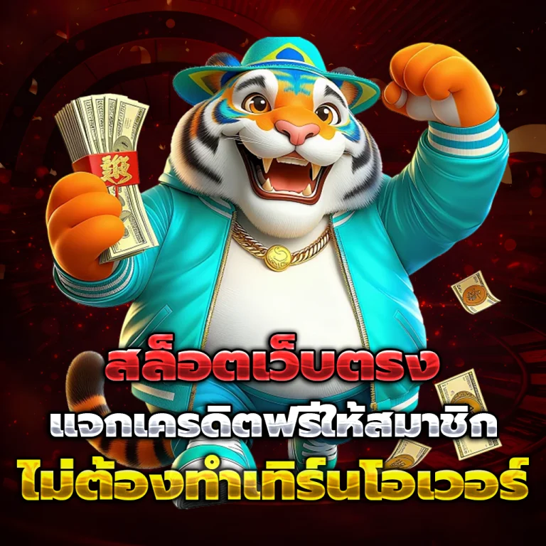 gambit77 เครดิตฟรี
