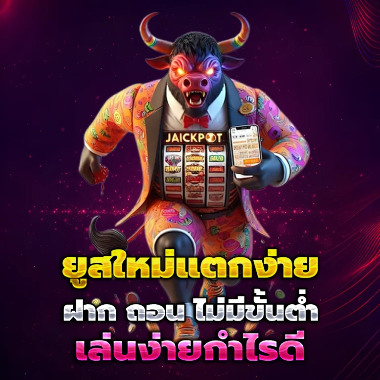 ทางเข้า gambit77